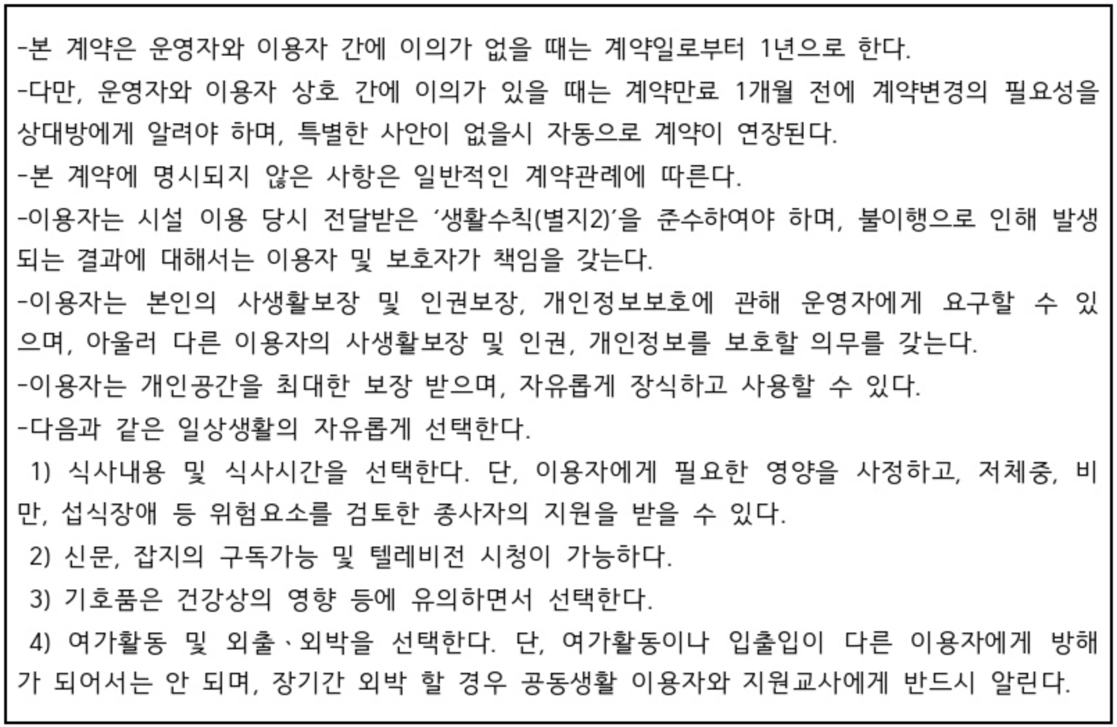 입소절차